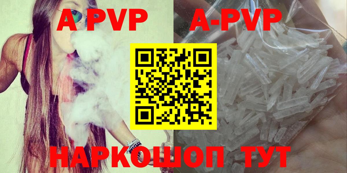 APVP Crystall  A-PVP крисы CK  хочу наркоту  Кимры  Вход с VPN  APVP 
