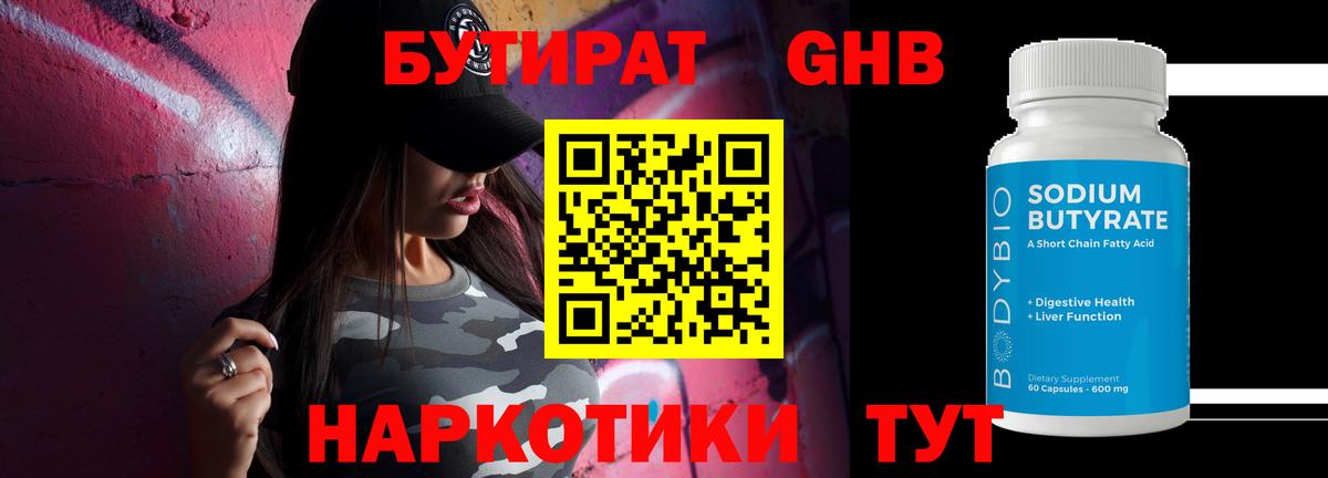 БУТИРАТ  Бутират буратино  Вход с VPN  Кимры 