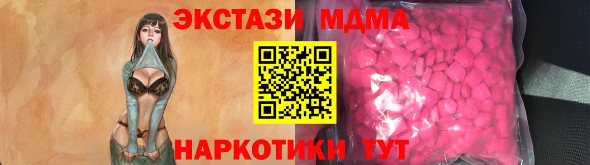 даркнет состав  Вход с VPN  MEGA ONION  Кимры  ЭКСТАЗИ  Экстази mix 