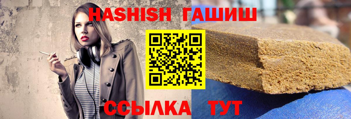 ГАШИШ 40% ТГК Кимры