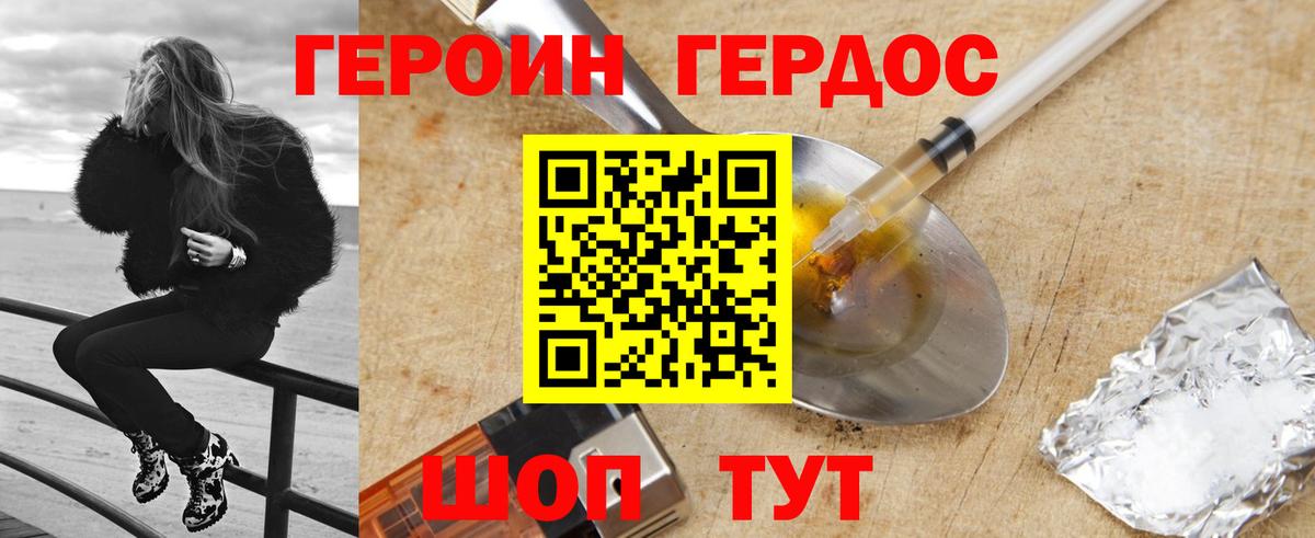 Героин гречка Кимры