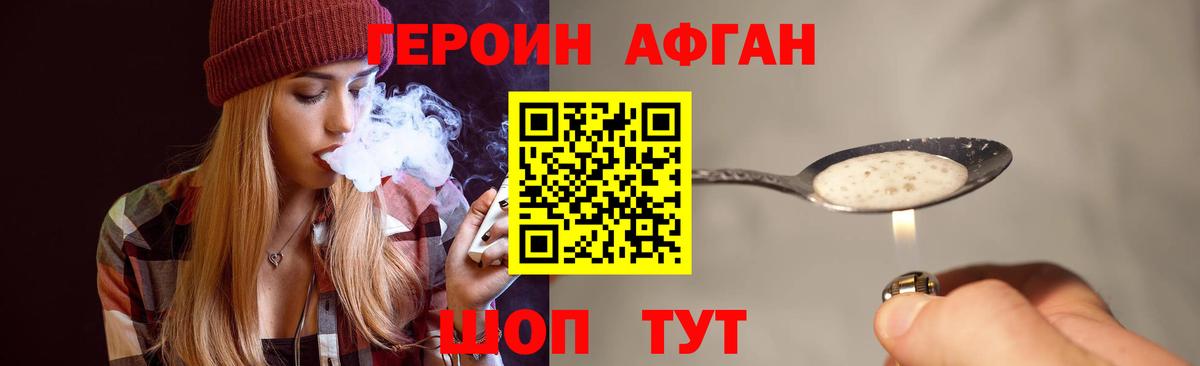 Кимры  ГЕРОИН афганец  Вход с VPN 