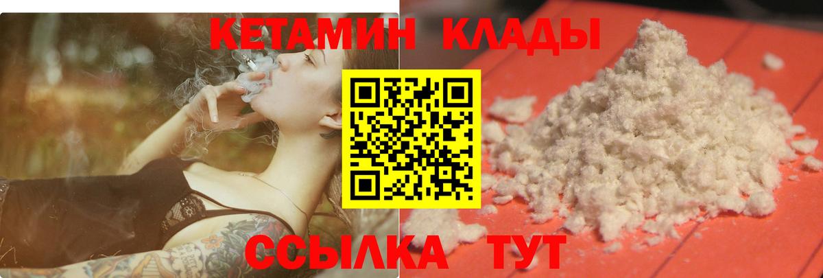 Кетамин ketamine  Вход с VPN  Кимры 