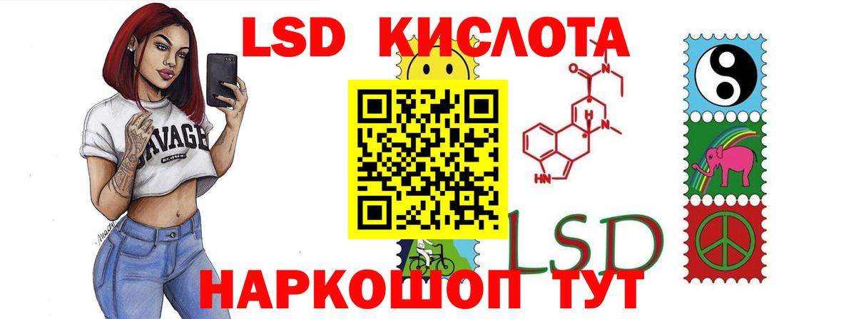 LSD-25 экстази ecstasy  Лсд 25 экстази ecstasy  Вход с VPN  LSD-25 экстази  Кимры 