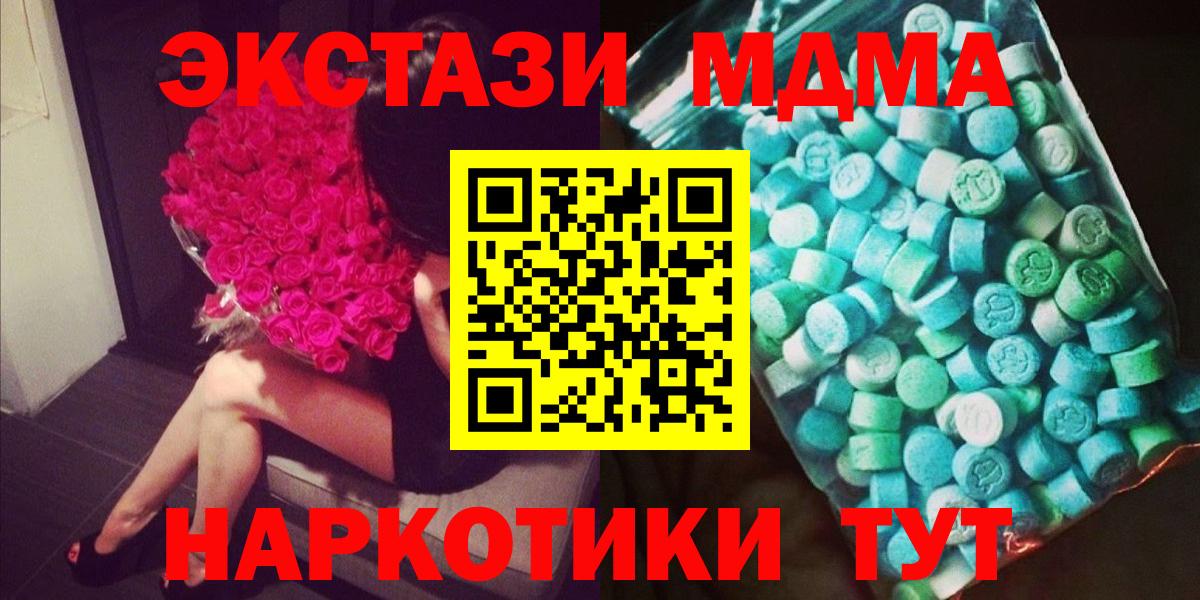 Кимры  MDMA  МДМА VHQ  Вход с VPN  MDMA молли 