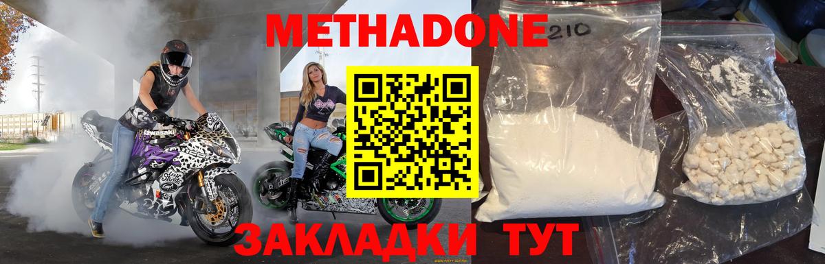 Метадон мёд  МЕГА ONION  Метадон VHQ  Кимры  Вход с VPN 