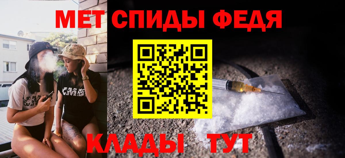 Кимры  МЕТАМФЕТАМИН Methamphetamine  Вход с VPN 