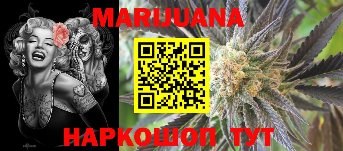 Кимры  Конопля White Widow  Канабис Bruce Banner  Бошки марихуана THC 21%  Вход с VPN 